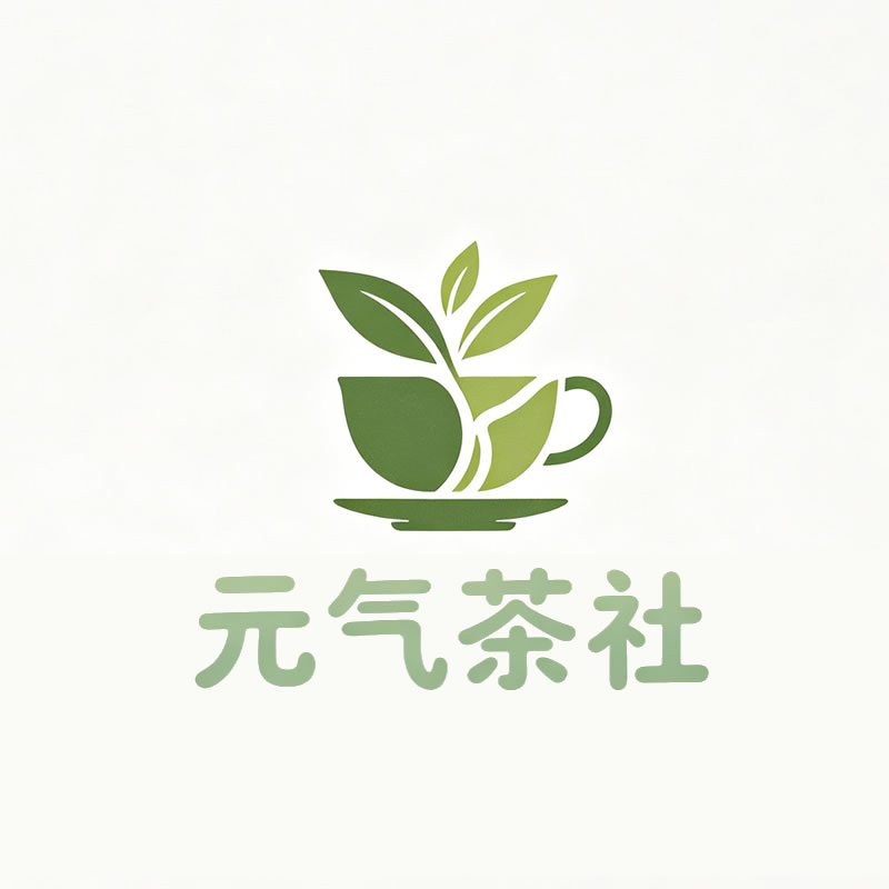 许昌市|元气茶社