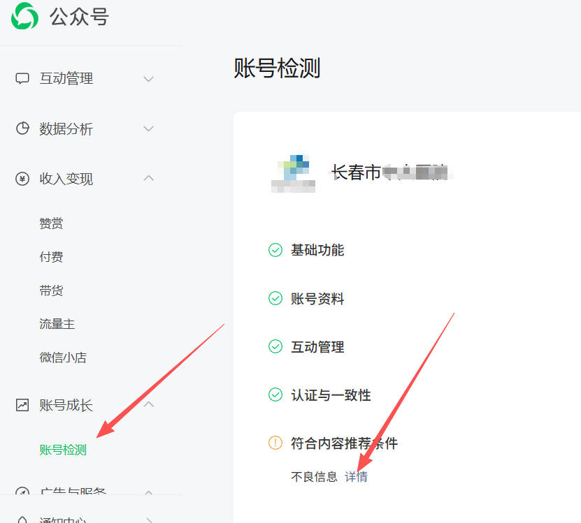 许昌市|公众号这3种引流不给你推荐
