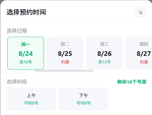 许昌市|九层天医院预约挂号小程序系统源码